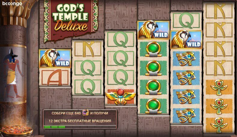 God`s Temple